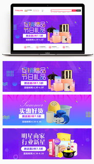 時(shí)尚生活，悅享日常 百貨與服裝促銷海報(bào)素材精選