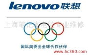 上海筆記本電腦專業維修與軟件服務