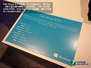 CES 2014 微軟Windows系列平板現(xiàn)場體驗 軟件生態(tài)與硬件融合的再思考