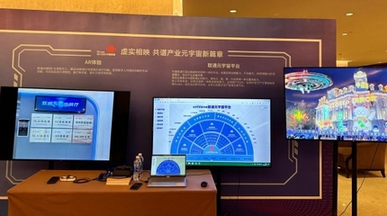 聯通元宇宙攜手潮創會推出“潮人元宇宙”，助推潮汕數字經濟數字內容服務